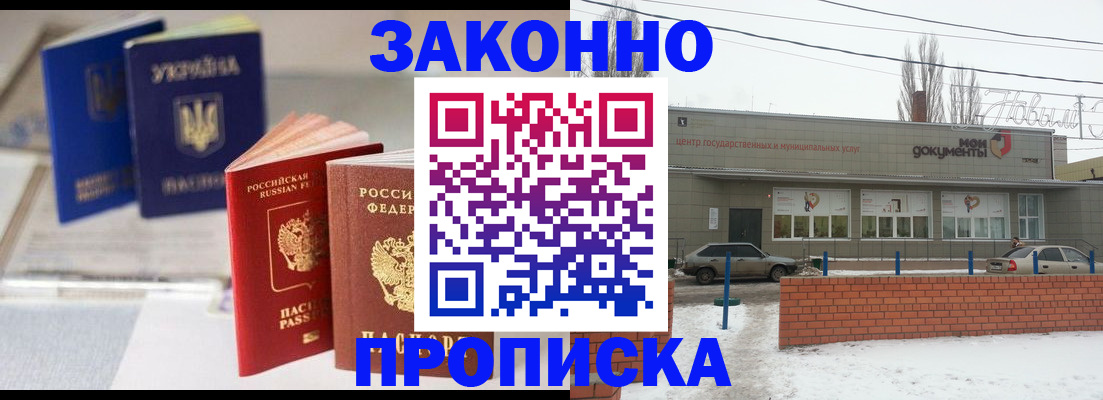регистрация в Инте