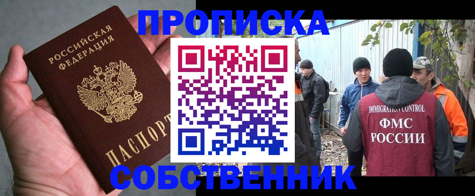 временная регистрация купить в Инте