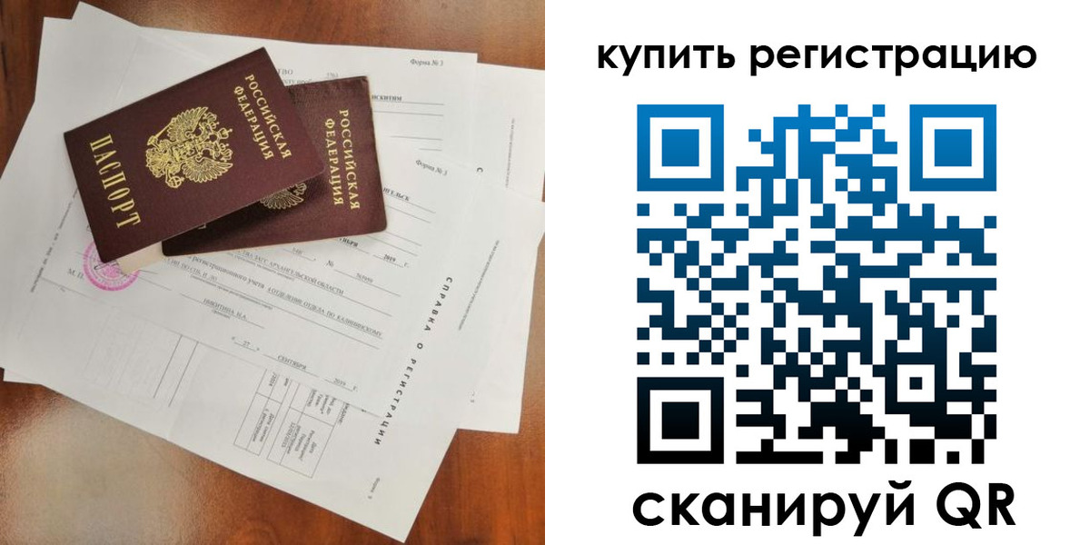 прописка паспорт в Инте
