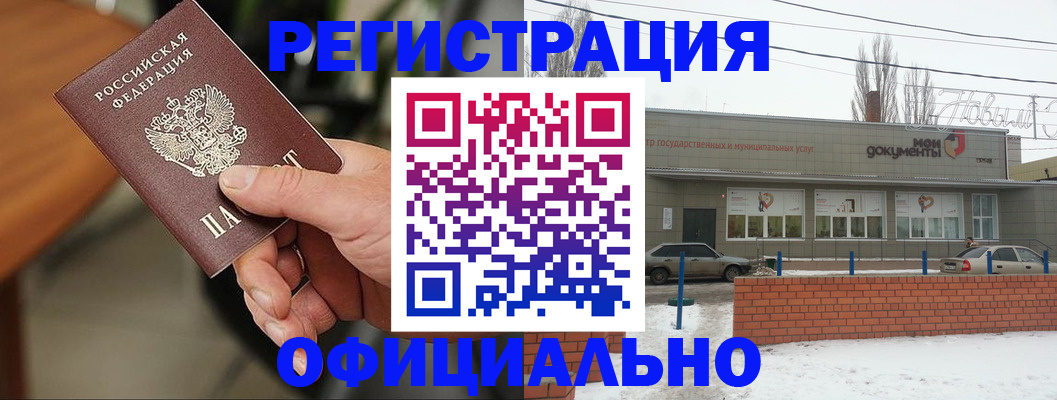 временная регистрация законно в Инте