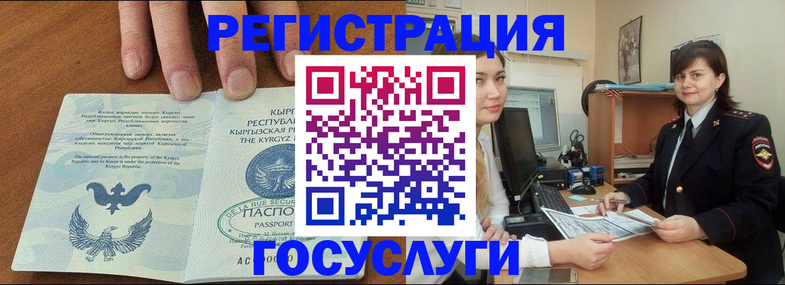прописка иностранных граждан в Инте