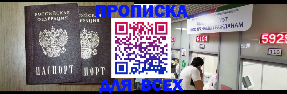 временная регистрация в квартире в Инте