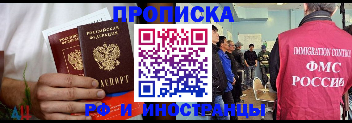 временная регистрация для всех в Инте