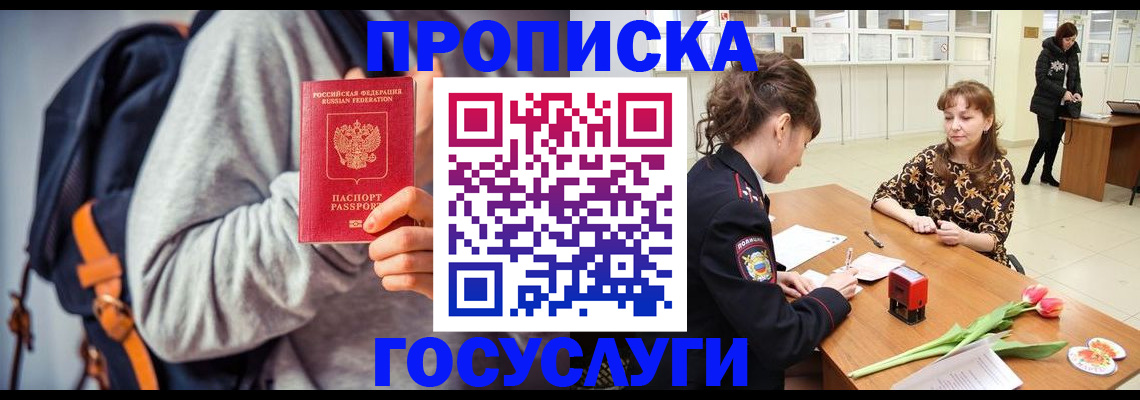 миграционный учет в Инте