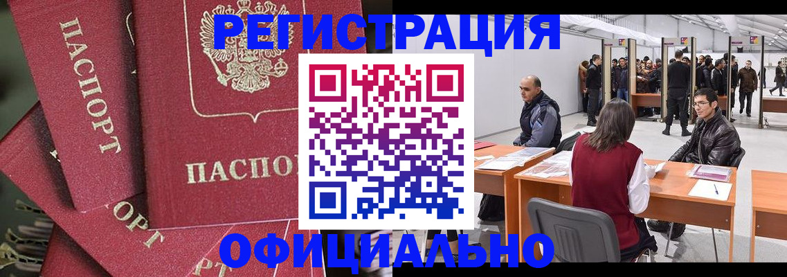 прописка для кредита в Инте