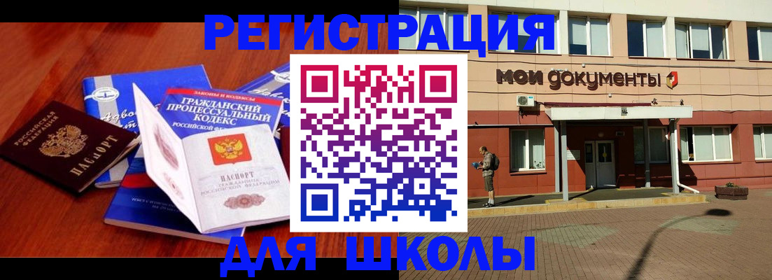 прописка в квартире в Инте
